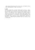 [노사관계론] 화물차주들의 노동자성 인정을 통한 화물연대 문제 해결-13
