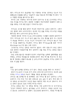 [리더십] 퍼거슨vs안준호 리더 비교분석-5