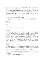 [리더십] 퍼거슨vs안준호 리더 비교분석-17