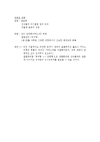[리더십] 퍼거슨vs안준호 리더 비교분석-20