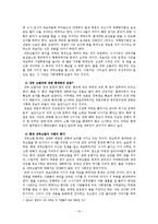 [기업윤리] 내부고발자와 윤리 경영-11