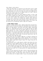 [기업윤리] 내부고발자와 윤리 경영-14