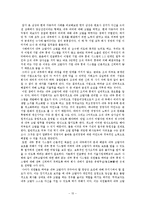 [기업윤리] 내부고발자와 윤리 경영-16