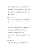 [마케팅원론] LG전자 CYON 싸이언 마케팅전략-5