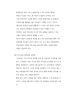 [마케팅원론] LG전자 CYON 싸이언 마케팅전략-6