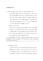 [마케팅원론] LG전자 CYON 싸이언 마케팅전략-7