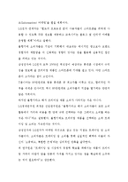 [마케팅원론] LG전자 CYON 싸이언 마케팅전략-18