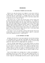 경기 영어마을의 현재와 그 문제점, 해결방안-2