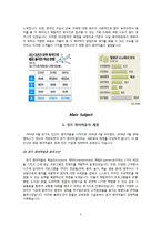경기 영어마을의 현재와 그 문제점, 해결방안-3