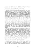 경기 영어마을의 현재와 그 문제점, 해결방안-5