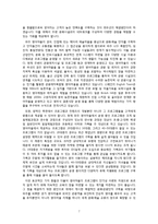 경기 영어마을의 현재와 그 문제점, 해결방안-7