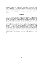 경기 영어마을의 현재와 그 문제점, 해결방안-8