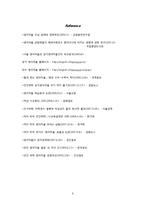 경기 영어마을의 현재와 그 문제점, 해결방안-9