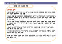 중국의 자동차시장 -상하이 폭스바겐과 현대자동차-11