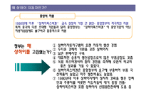 중국의 자동차시장 -상하이 폭스바겐과 현대자동차-18