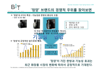 [경영] 아모레퍼시픽 남성화장품 설화수 정양 외부환경 분석-7