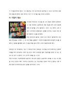 SM 엔터테인먼트에 대해 -리더십과 기업가정신-6