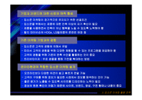 입소문 마케팅 레포트-9