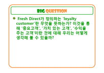 [경영정보론] 온라인 식품잡화 Fresh Direct 정보시스템-7
