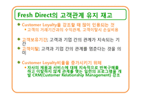 [경영정보론] 온라인 식품잡화 Fresh Direct 정보시스템-9
