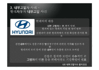 [기업윤리] 내부고발자와 윤리 경영-11