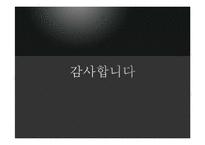 [기업윤리] 내부고발자와 윤리 경영-15