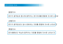 [경제학] 산업생산지수-4