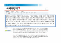 [경제학] 산업생산지수-14