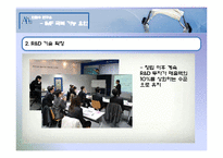 [조직구조] 안철수 연구소의 IMF 위기 극복 방법, 향후목표-9