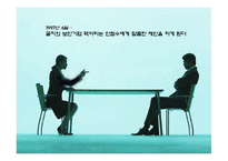 [조직구조] 안철수 연구소의 IMF 위기 극복 방법, 향후목표-16