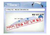 [조직구조] 안철수 연구소의 IMF 위기 극복 방법, 향후목표-20