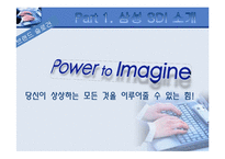 [경영정보시스템] 삼성SDI 경영정보 시스템-4