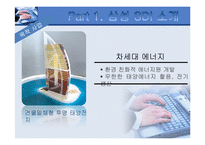 [경영정보시스템] 삼성SDI 경영정보 시스템-6