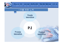[경영정보시스템] 삼성SDI 경영정보 시스템-7