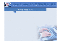 [경영정보시스템] 삼성SDI 경영정보 시스템-8