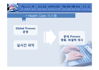 [경영정보시스템] 삼성SDI 경영정보 시스템-9