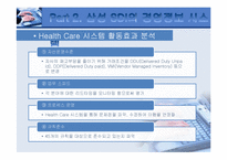 [경영정보시스템] 삼성SDI 경영정보 시스템-13