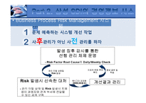 [경영정보시스템] 삼성SDI 경영정보 시스템-14