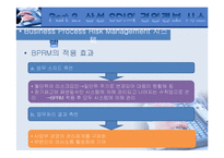 [경영정보시스템] 삼성SDI 경영정보 시스템-16