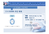 [경영정보시스템] 삼성SDI 경영정보 시스템-19