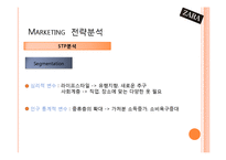 [마케팅] 자라 ZARA의 마케팅 전략-16