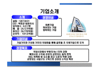 [조직설계론] KT&G의 조직구조변화-2