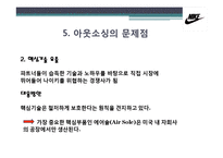 나이키 NIKE 기업특성-12