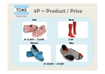 [국제경영] 톰스 TOMS Shoes 마케팅(영문)-10