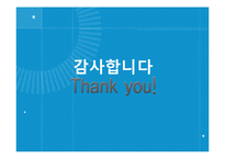 [장소마케팅] 프랑스의 소피아 앙티폴리스-13