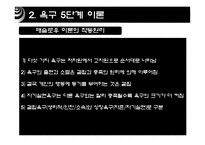 [조직경영론] 메슬로우의 욕구이론-6