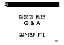 [조직경영론] 메슬로우의 욕구이론-15