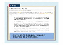 온라인과 오프라인 시장의 가격비교를 통한 실증 분석-3