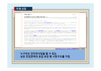 온라인과 오프라인 시장의 가격비교를 통한 실증 분석-5