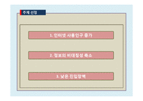 온라인과 오프라인 시장의 가격비교를 통한 실증 분석-6